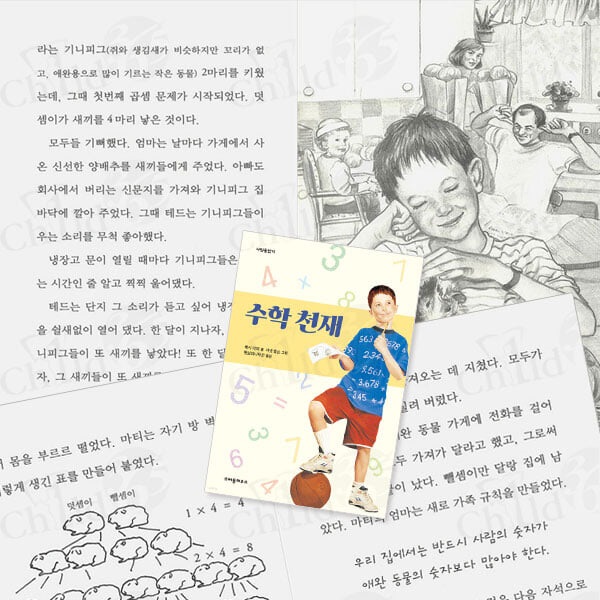 초등 4학년 필독도서 15권세트/상품권5천