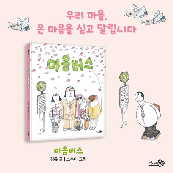 바람 그림책 시리즈 베스트 40권세트/상품권5천