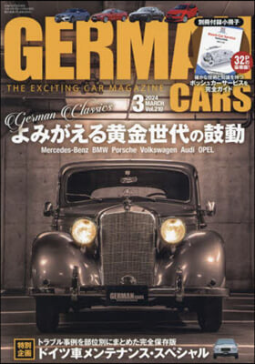 GERMAN CARS(ジャ-マンカ-ズ 2024年3月號