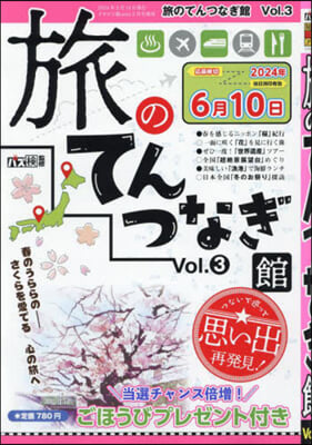 イラロジ館mini增刊 2024年3月號