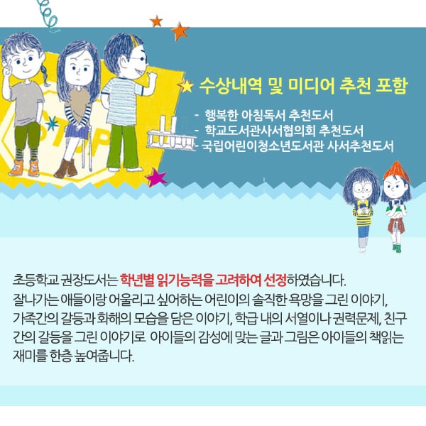 2021년 초등 3학년 권장도서 12권세트/상품권5천