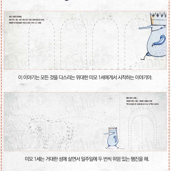 반달 해외 그림책 프로젝트 B 시리즈 9권세트/상품권5천
