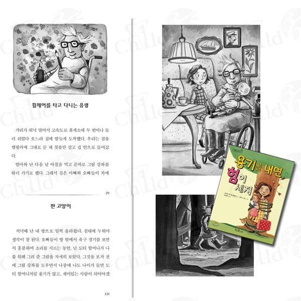 책과콩나무 초등 고학년 독깨비 창작동화 15권세트