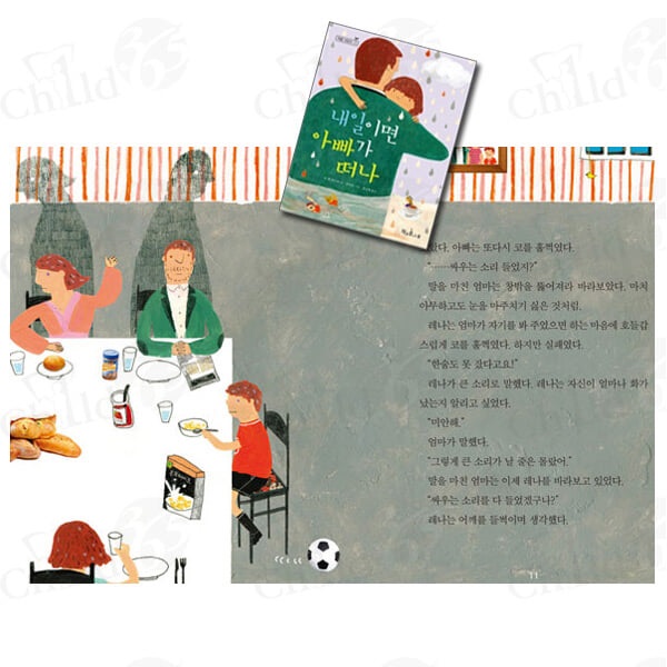 책과콩나무 초등 고학년 독깨비 창작동화 15권세트