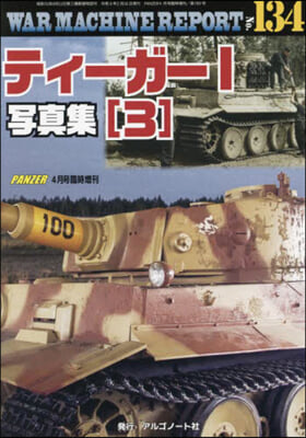 PANZER增刊 2024年4月號