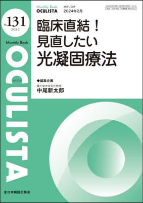 臨床直結!見直したい光凝固療法