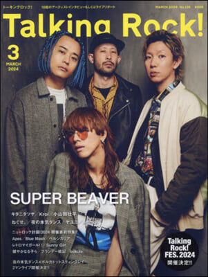 Talking Rock! 2024年3月號