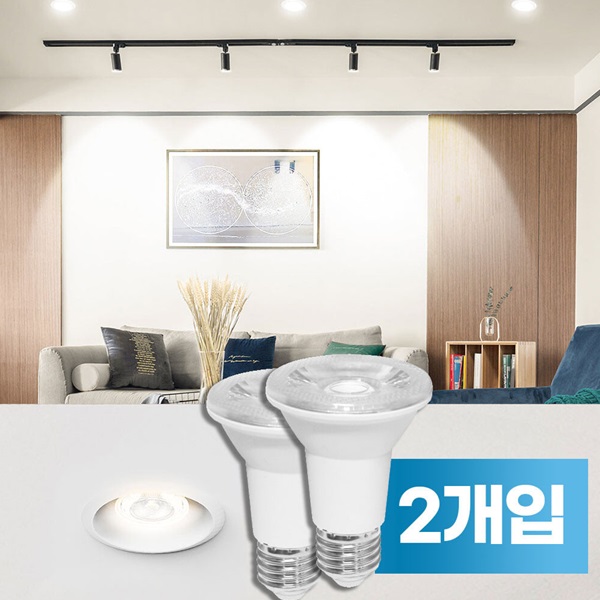 LED  PAR 20 7W 2개입 집중형 램프 전시관 하얀빛 카페조명 커피숍 전구 빔전구