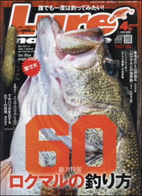 Lure magazine(ルア-マガジ 2024年4月號