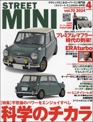 STREET MINI(ストリ-トミニ 2024年4月號