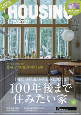 HOUSING by suumo 2024年4月號