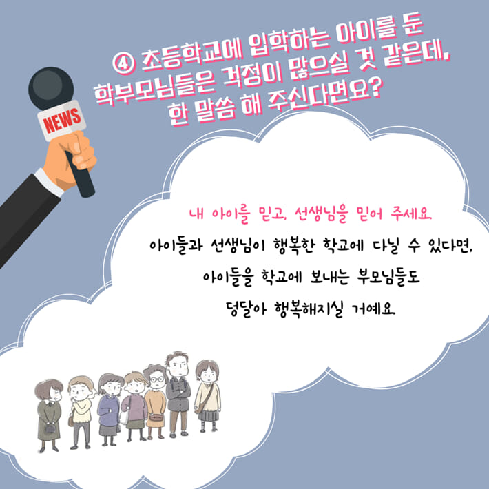 카드뉴스5