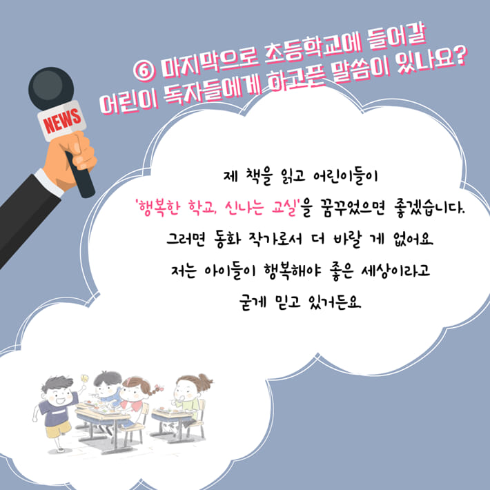 카드뉴스7