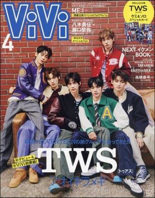 ViVi SPECIAL 2024年4月號