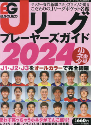 Baseball Times增刊 2024年3月號