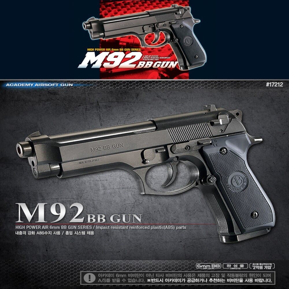 프로 핸드건 에어소프트건 M92 권총