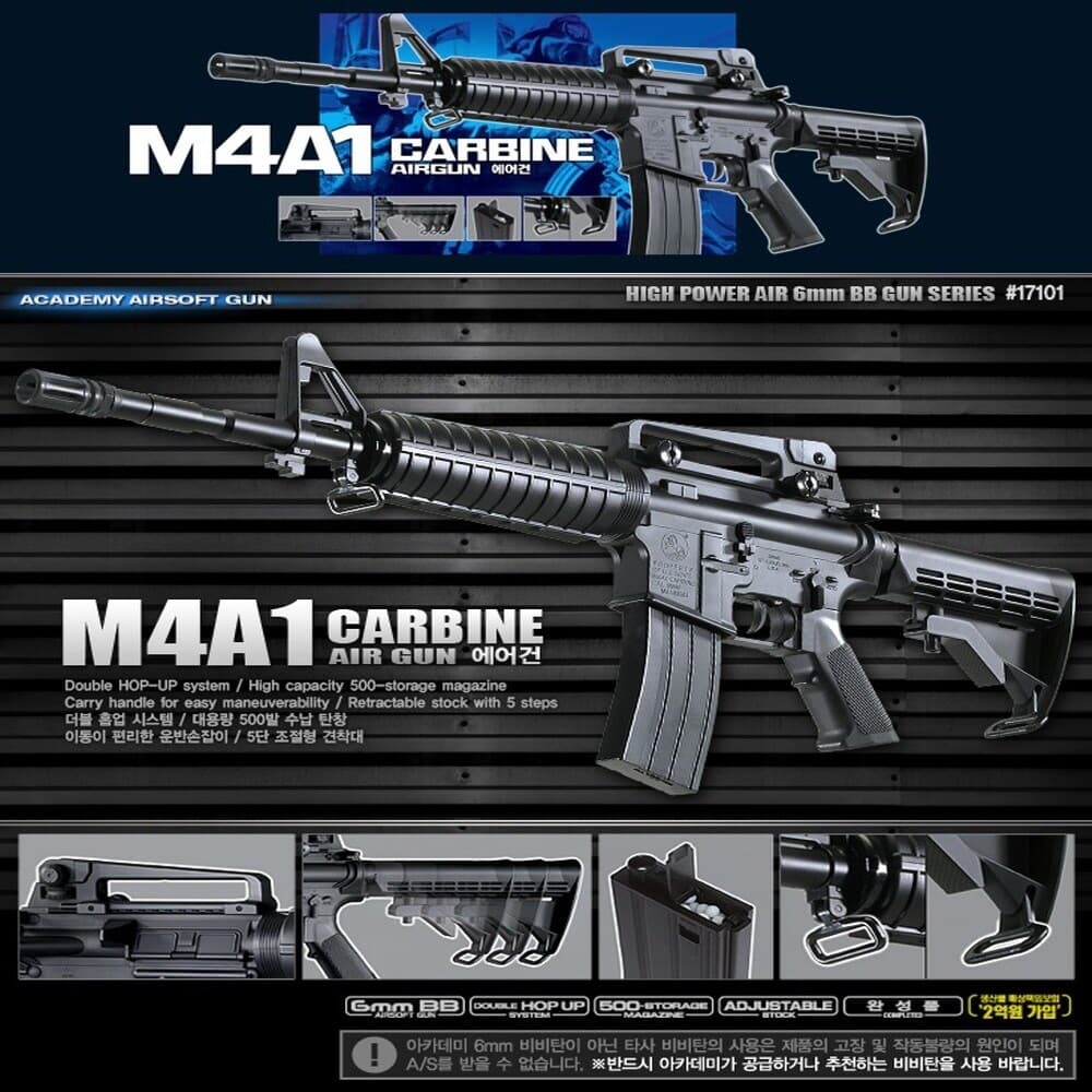 프로 에어소프트건  M4A1 CARBINE 카빈 돌격 소총 라이플