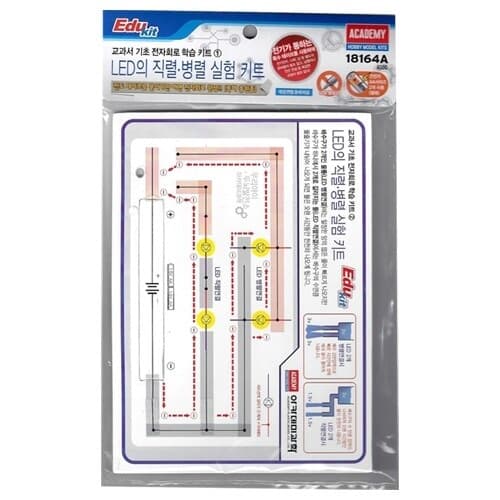 프로 교과서 기초 회로 학습키트01 LED의 직병렬 실험키트