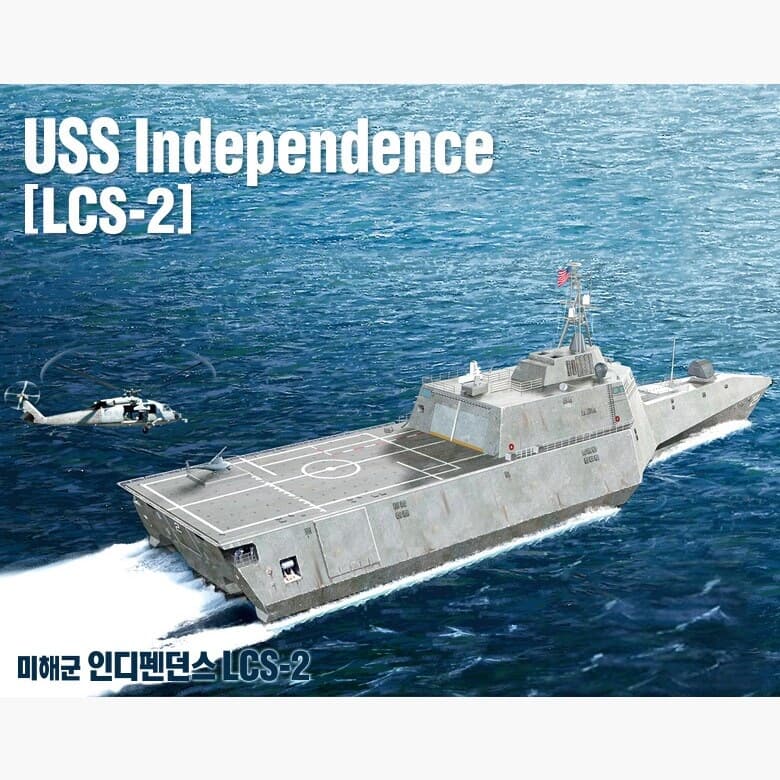 프로 350sc 미해군 인디펜던스 LCS2 고속 연안전투함