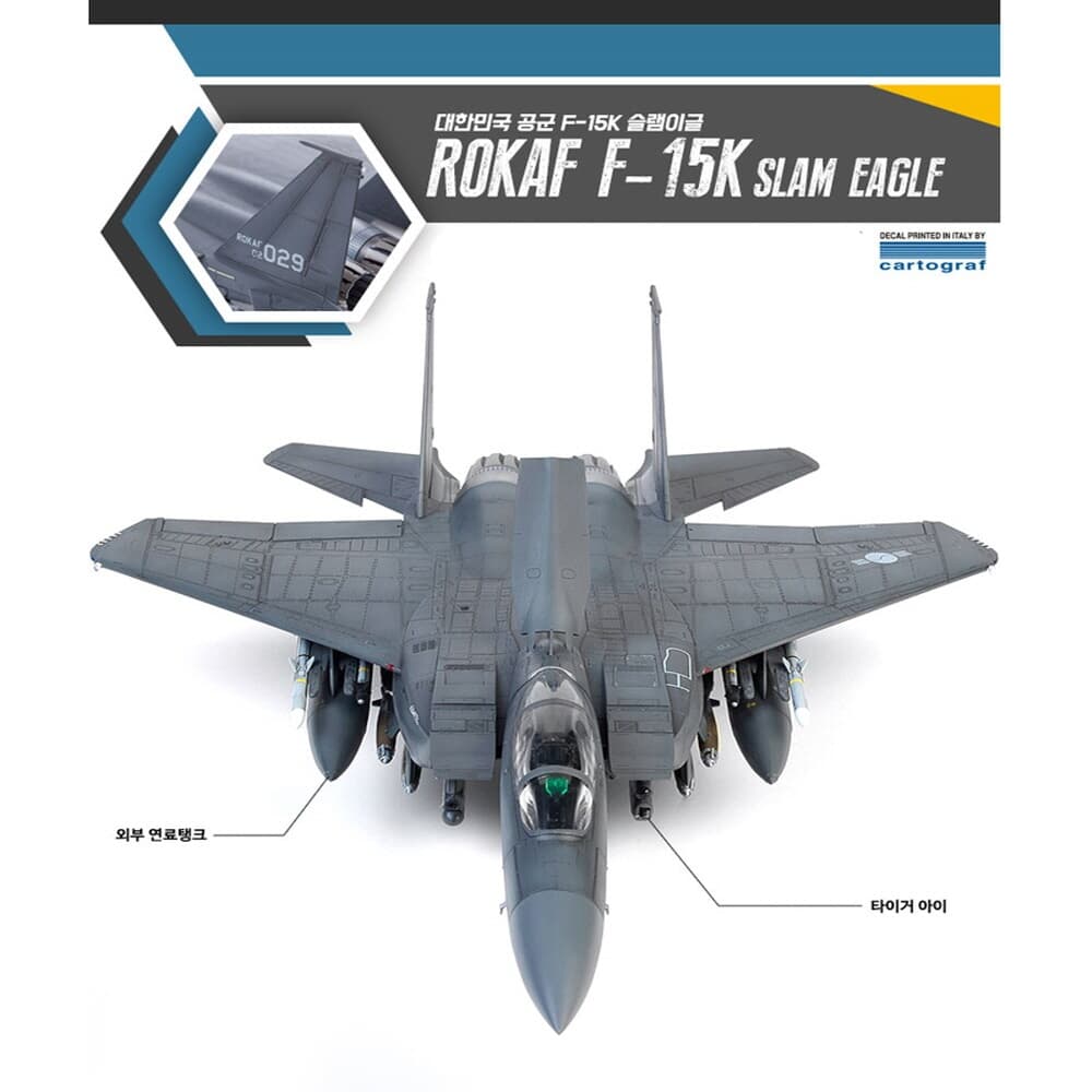 프로 완성품 대한민국 공군 F-15K 슬램이글 전시킷 포함
