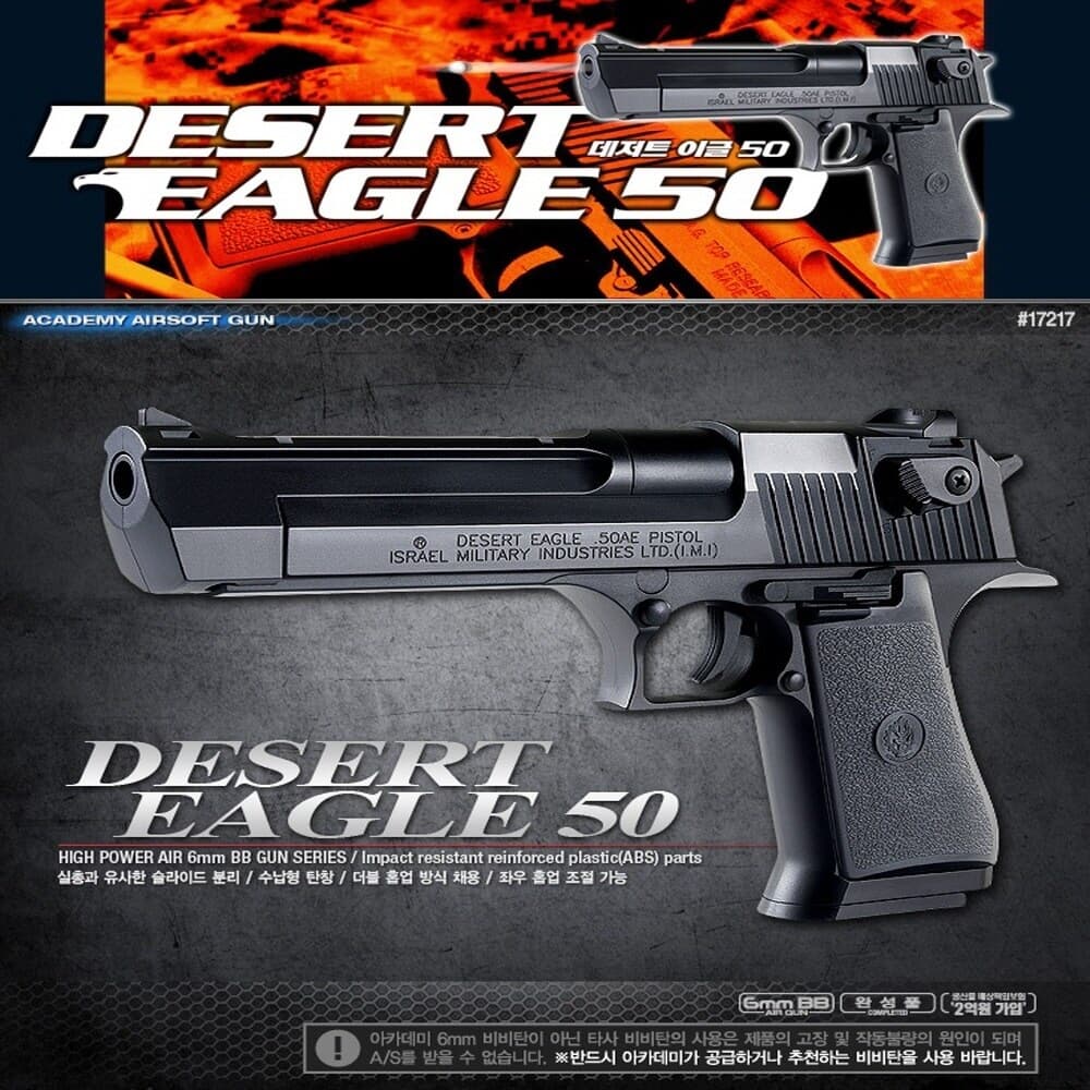프로 핸드건 에어소프트건 DESERT EAGLE50 데저트이글 권총