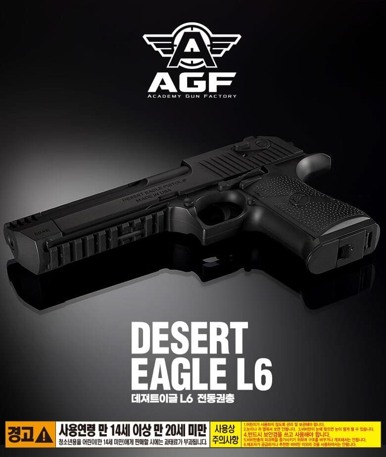 프로 핸드건 데저트이글 L6 전동권총 전동건 DESERT EAGLE