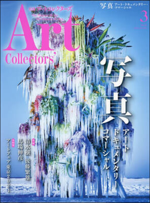 ARTcollectors’ 2024年3月號