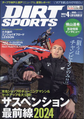 DIRT SPORTS 2024年4月號