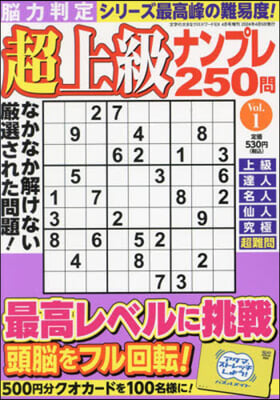 文字の大きなクロスワ-ドEX增刊 2024年4月號