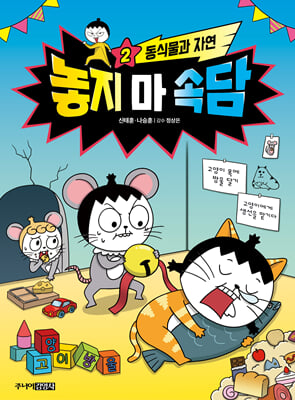 놓지 마 속담 2