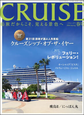 CRUISE(クル-ズ) 2024年4月號