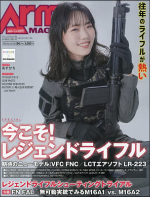 ARMS MAGAZINE 2024年4月號