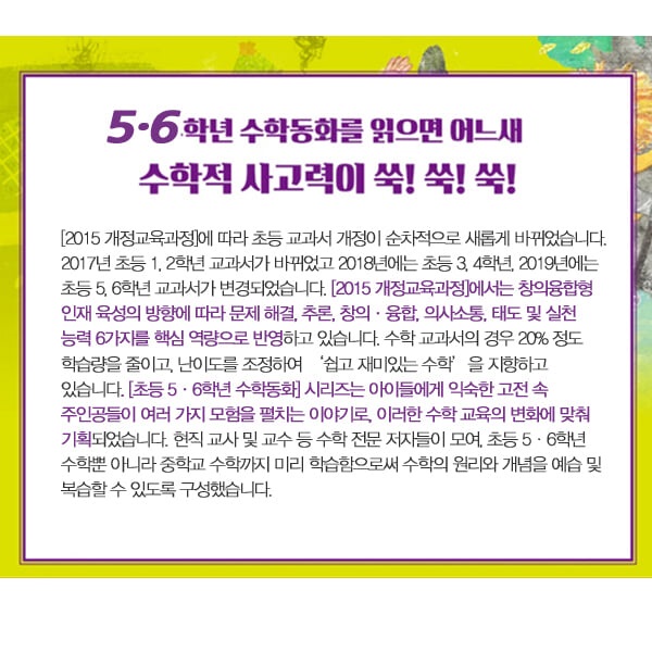 뭉치 초등 전학년 수학동화 시리즈 22권 풀세트/상품권1만