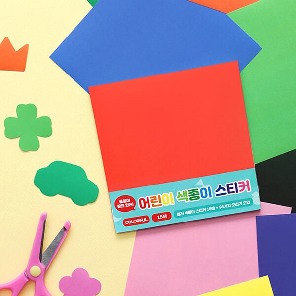 어린이 색종이 스티커 (풀칠이 필요없는) 미술 놀이 만들기 DIY - 컬러풀
