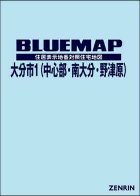 ブル-マップ 大分市 1 中心部.南大分