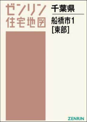 A4 千葉縣 船橋市 1 東部