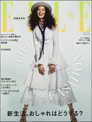 ELLE JAPON(エルジャポン) 2024年4月號