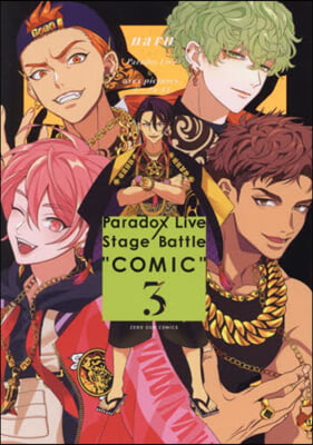 Paradox Live Stage Battle &quot;COMIC&quot;  3