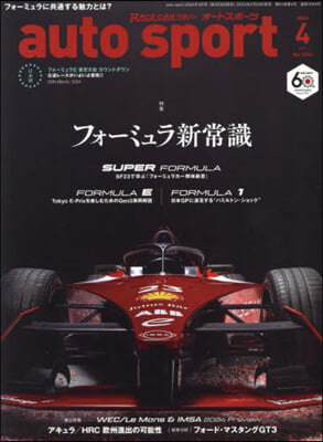 AUTO SPORT(オ-トスポ-ツ) 2024年4月號