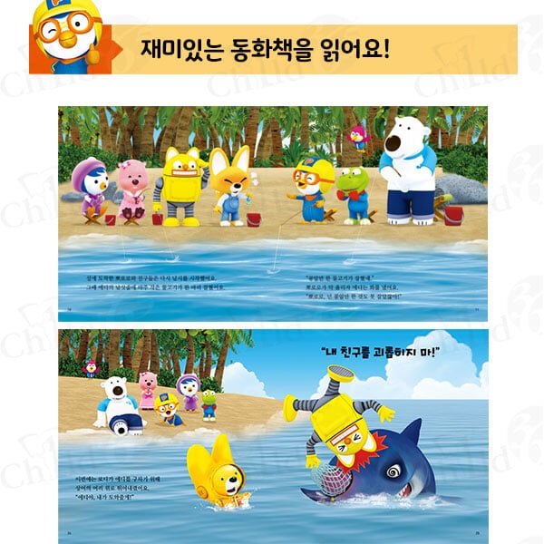 뽀로로 그림책 시리즈 24권 풀세트/상품권1만