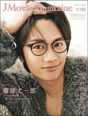 J Movie Magazine Vol.104 