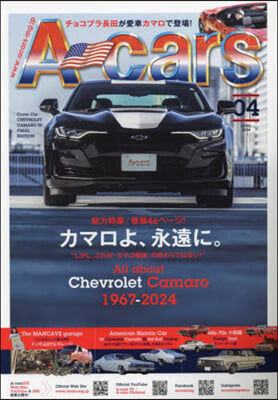 A－cars(エ-カ-ズ) 2024年4月號