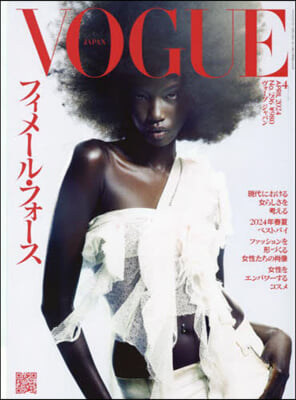 VOGUE JAPAN(ヴォ-グジャパン 2024年4月號