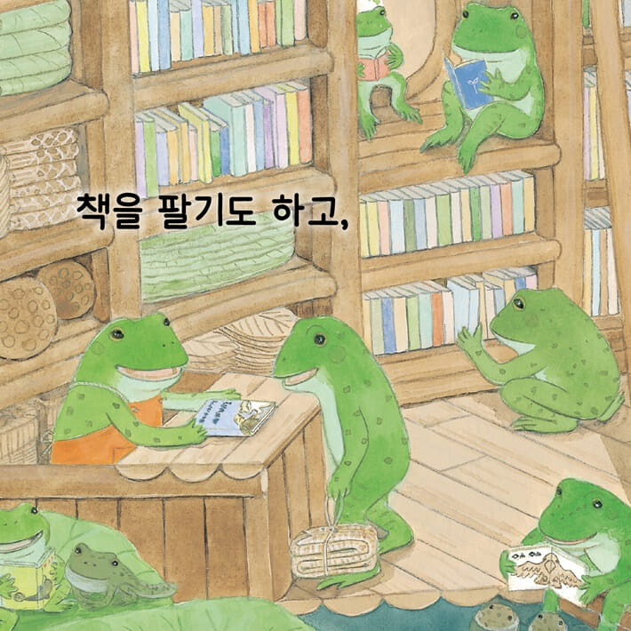 개구리 책방 - 예스24