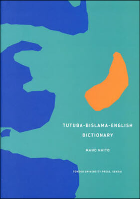 TUTUBA－BISLAMA－ENGLI