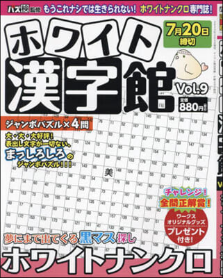 ナンプレ檢定初級.中級增刊 2024年4月號