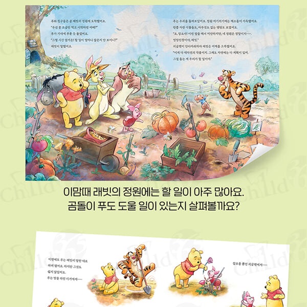 디즈니 곰돌이 푸 그림책 3권세트