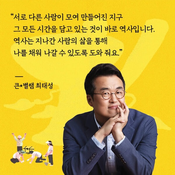 어린이를 위한 역사의 쓸모+인생편 6권 풀세트