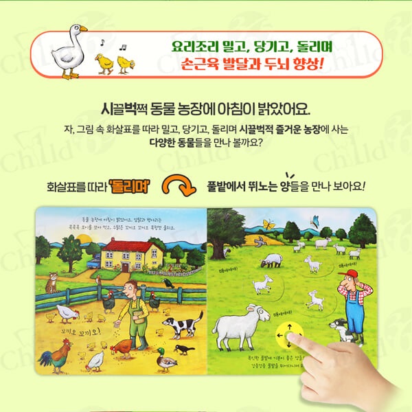 재미팡팡 손가락 놀이책 아기 문해력 보드북 10권세트/상품권5천