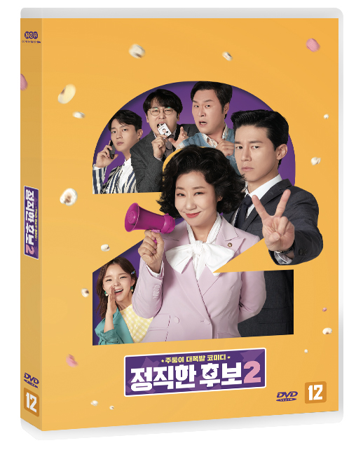 정직한 후보2 (1Disc)